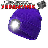 Шапка с фонариком Bonnet Фиолетовый