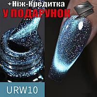 Гель лак UR Sugar магнітний 7 мл URW10