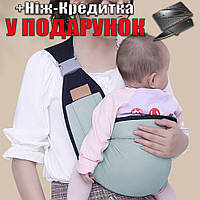 Слинг переноска для новорожденных