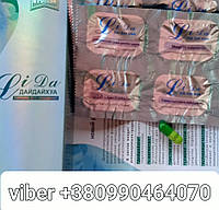 Капсули lida | Порівняти ціни та купити по акції зі знижкою на Prom.ua