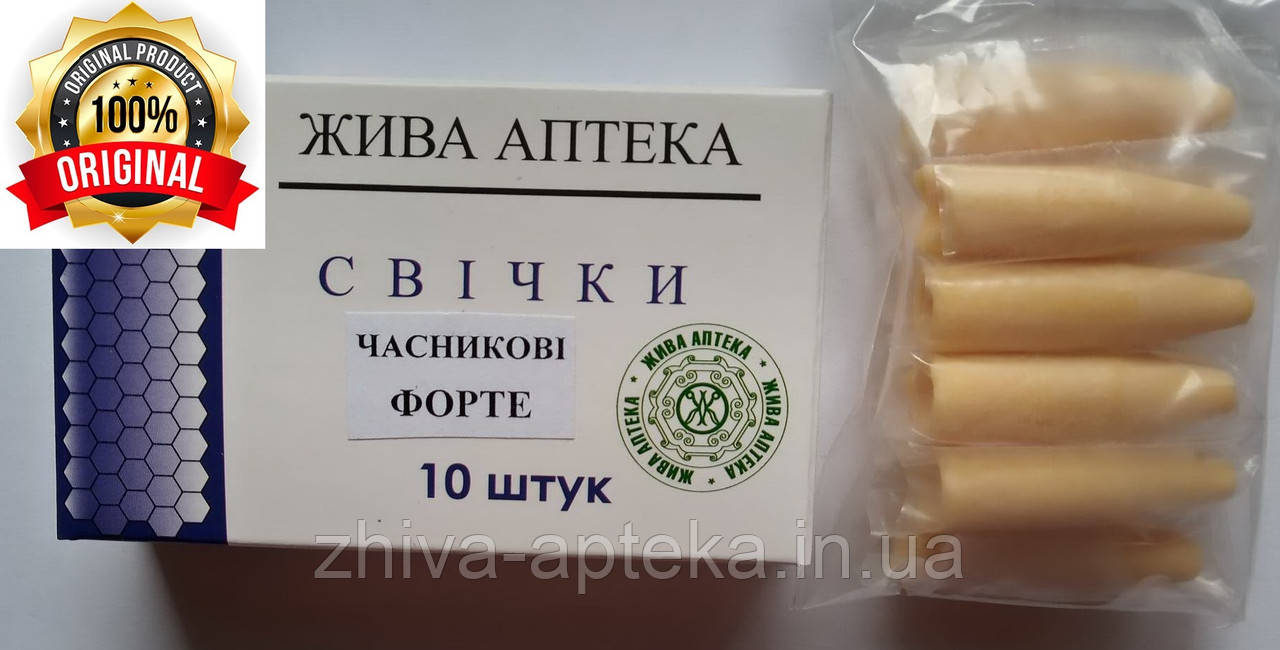 Свічки Часнокові Форте