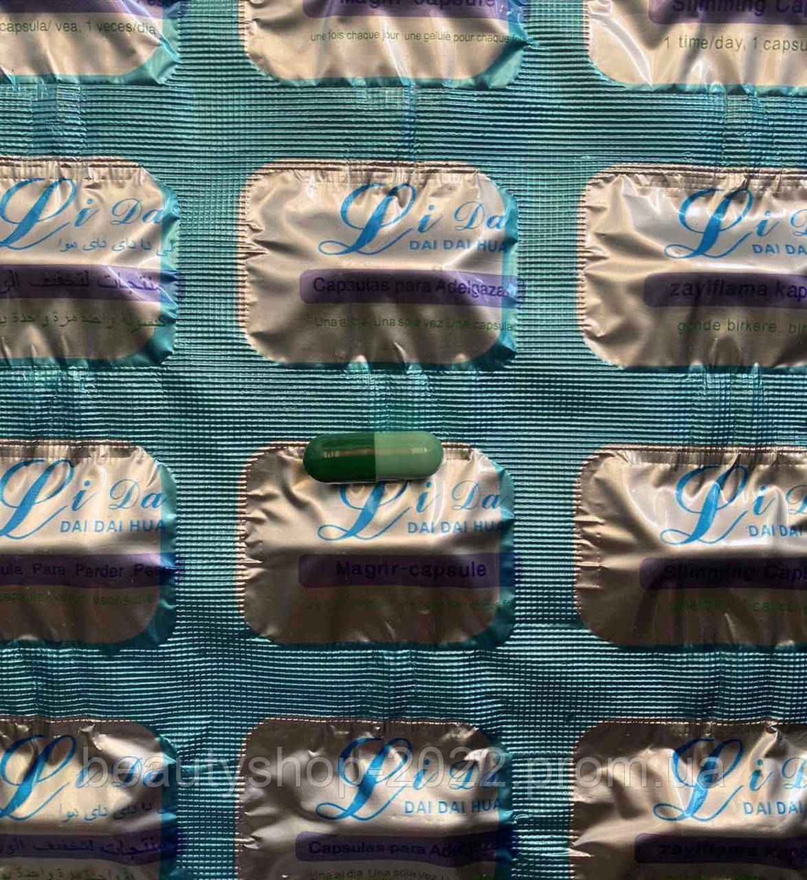 Купить Капсули Ліда для схуднення Старий склад ( 30 капсул), цена 1275 ...