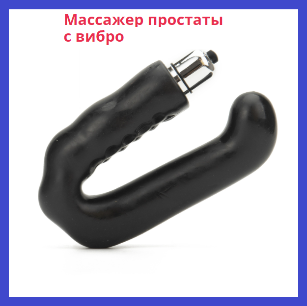 Стимулятор масажер Прості з вібрацією, анальний вібратор простати, інтимні іграшки для чоловіків, фото 1