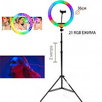 Светодиодная кольцевая лампа разноцветная Led Ring RGB 36см с держателем для телефона и штативом 2 метра