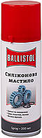 Силіконове мастило Ballistol Silikon 200 мл (спрей)