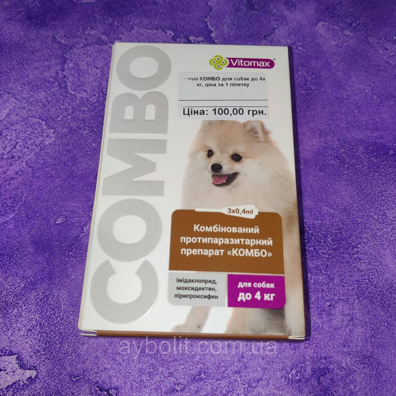 COMBO краплі для собак до 4 кг, 0,4 мл, Vitomax Ціна за 1 піпетку, фото 1