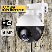 Камера уличная видеонаблюдения 4 Мп Wi-fi поворотная наружная IP66 вайфай