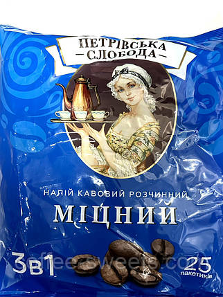 Кава "Петровська слобода" 3в1 Міцна 25 шт./пач., фото 1