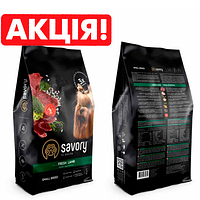 Сухий корм для собак дрібних порід Savory Small Breeds coren Fresh Lamb 8 кг з ягням