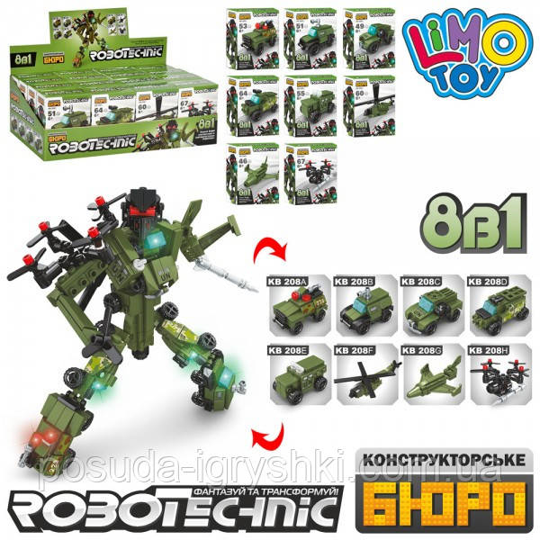 Конструктор KB 208 військовий транспорт, від 46 деталей, ціна вказана за один конструктор., фото 1