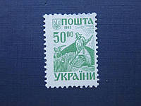 Марка Украина 1993 стандарт 50-00 косарь MNH