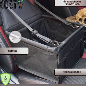 Зручна Сумка Переноска в Авто для Собак. Сидіння Автокрісло в Машину Для Транспортування Живітних.