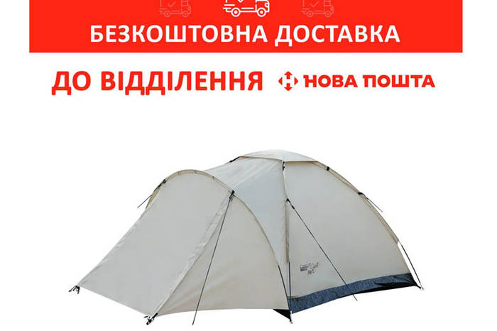 Купить Палатка универсальная Tramp Lite Fly 3 Песочная (ТLT-003-sand ...