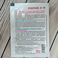 Інсектицид від побутових комах Фронтлайн М Німеччина, фото 2