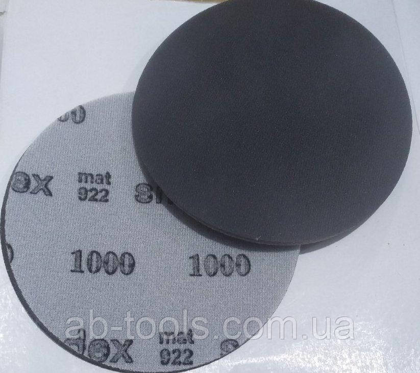 Диск матуючий p1000 Smirdex діаметр 150 мм Mat Velour, фото 1