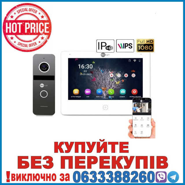 IP-Комплект відеодомофона NeoLight NeoKIT IP Pro WF 7