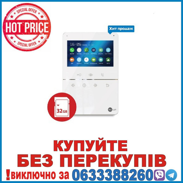 Кольоровий відеодомофон Neolight Tetta+