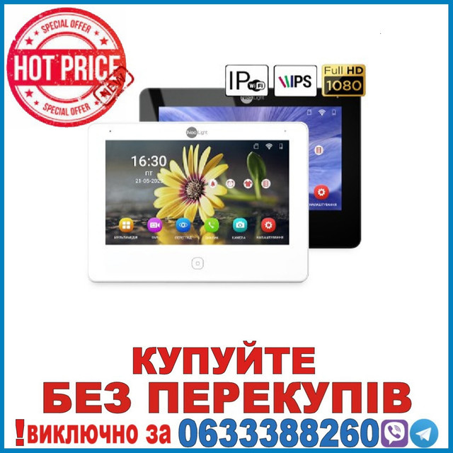 Кольоровий відеодомофон NeoLight Alpha IPW white