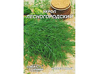 Гигант Укроп Лесногородский 20 г (10 пачек) ТМ СЕМЕНА УКРАИНЫ FG