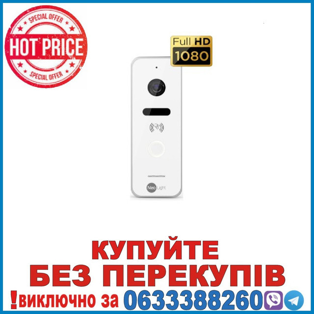 Кольорова панель виклику Neolight Optima ID FHD зі зчитувачем