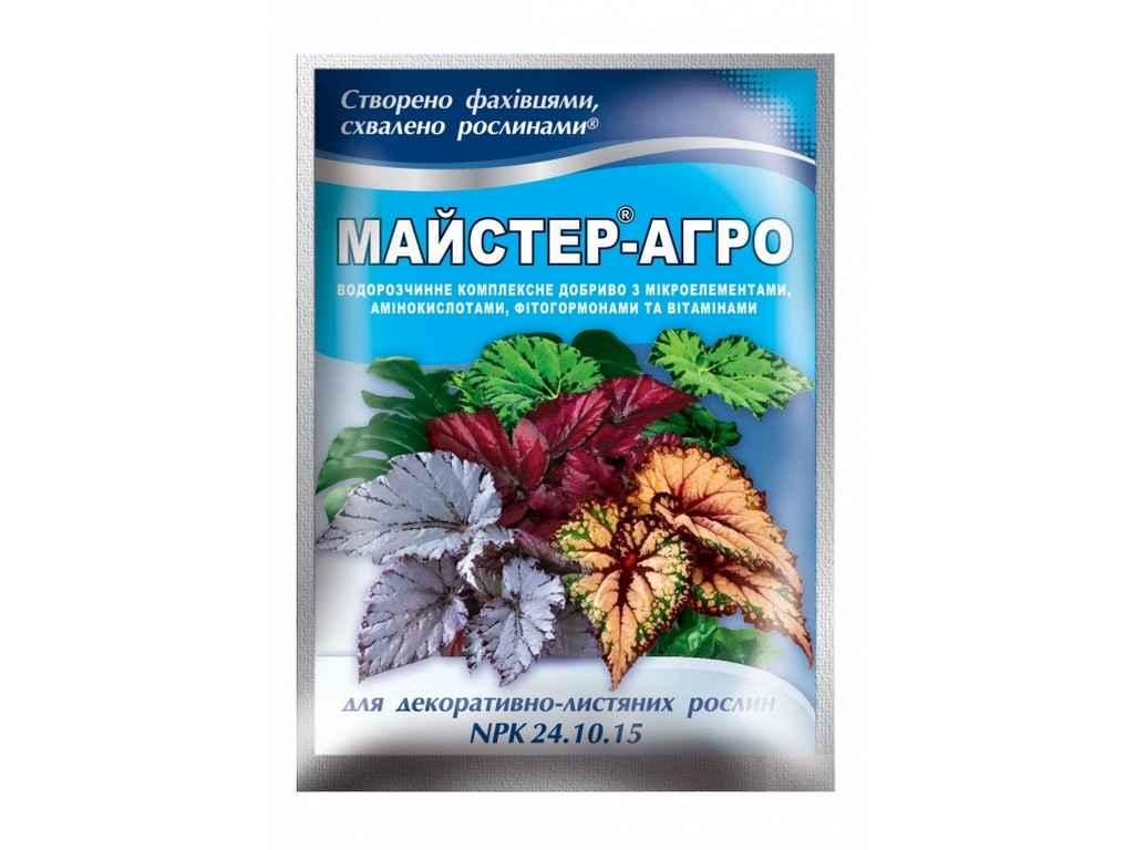 Водорастворимое сухое удобрение для декор.-листеклянная растений, 25г ТМ Мастер-Агро FG - фото 1 - id-p1906757225