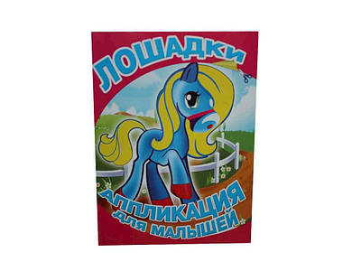 Розмальовки для малюків