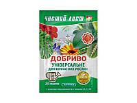 Удобрение кристаллическое Универсальное для Комнатных растений, 20г ТМ ЧИСТЫЙ ЛИСТ FG