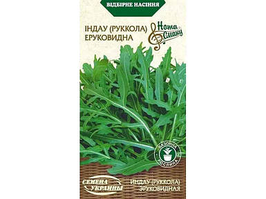 Руккола Индау Эруковидная НВ 0,3г (20 пачок насіння) ТМ НАСІННЯ УКРАЇНИ FG