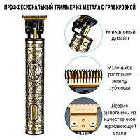 Триммер для бритья с насадками триммер для бороды для мужчин на аккумуляторе VGR V-085