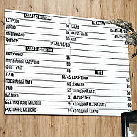 Набірне меню для кав'ярні Optimal Classic Білий