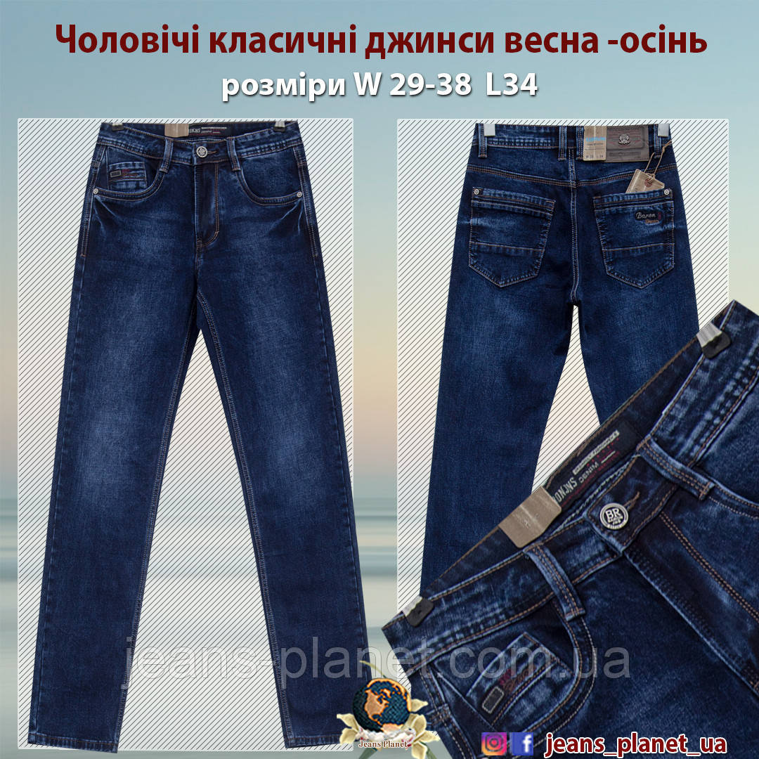 Джинси чоловічі класичні темно-синього кольору Baron Jeans
