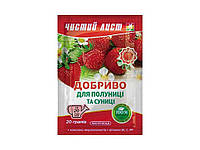 Удобрение кристаллическое для клубники и земляники, 20г ТМ ЧИСТОЕ ЛИСТ FG