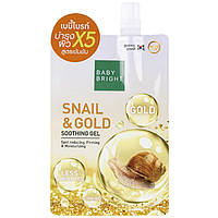 Зволожувальний крем-гель для обличчя Baby Bright Snail & Gold Gel з равликовим муцином, алое вера та золотом