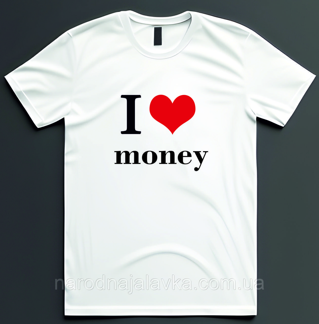 Футболка з написом I like money, для Багатих пива