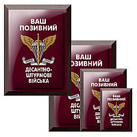 Наградный Диплом на металле для военных военнослужащих с эмблемой бригады и Вашим позывным