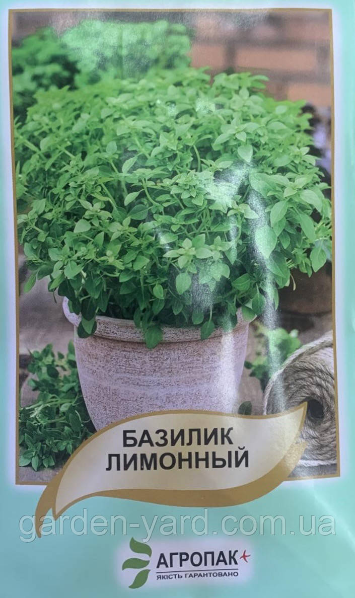 Насіння базилік Лимонний 0,5г. Агропак плюс