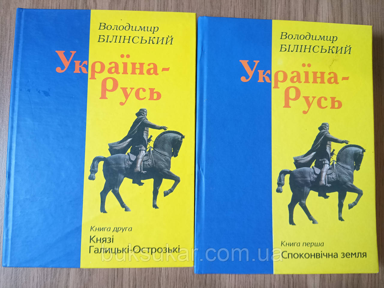 Книги Володимир Білінський «Україна-Русь»
