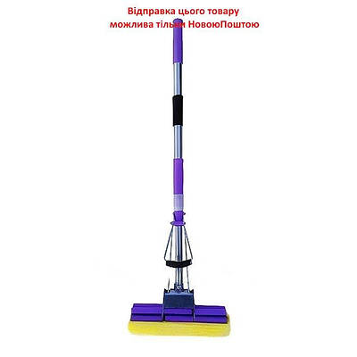 Швабра для підлоги з віджимом 28х115 см