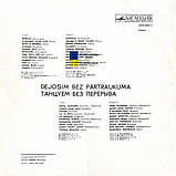 Вінілова платівка ТАНЦУЕМ БЕЗ ПЕРЕРЫВА Non Stop Dancing (1978) Vinyl (LP Record), фото 3