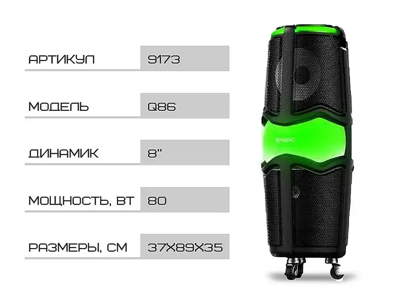 Акустична переносна колонка Wesyman 80 Вт 8" 37x89x35 см USB/SD/FM/BT/MIC Q86 1 шт 9173