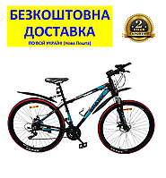 Велосипед SPARK MONTERO (колеса 29", алюмінієва рама 17", колір на вибір) +БЕЗКОШТОВНА ДОСТАВКА!