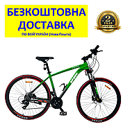Велосипед SPARK LOT100 (колеса 29", алюмінієва рама 19", колір на вибір) +БЕЗКОШТОВНА ДОСТАВКА!