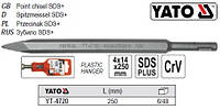 Зубило піка SDS+ 4x14x250 мм l=250 мм YATO YT-4720
