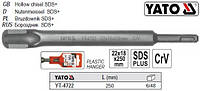 Зубило U-подібне SDS+ 22х18х250 мм l=250 мм YATO YT-4722