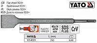 Зубило SDS+ лопатка 20х14 мм l=250 мм CrV YATO-4723