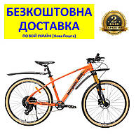 Велосипед SPARK AIR BRIGHT (колеса 27,5'', алюминиевая рама 17", цвет на выбор) +БЕСПЛАТНАЯ ДОСТАВКА!