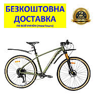 Велосипед SPARK AIR SHINE (колеса 29", алюминиевая рама 19", цвет на выбор) +БЕСПЛАТНАЯ ДОСТАВКА!