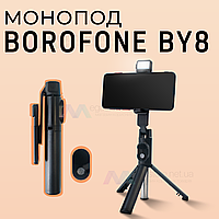 Монопод Selfie Stick Tripod For Borofone BY8 для телефона смартфона с блютуз кнопкой пультом селфи палка