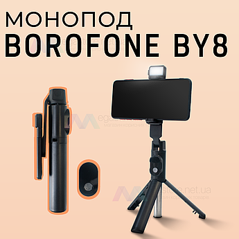 Монопод Selfie Stick Tripod For Borofone BY8 для телефона смартфона з блютуз кнопкою пультом селфі палиця