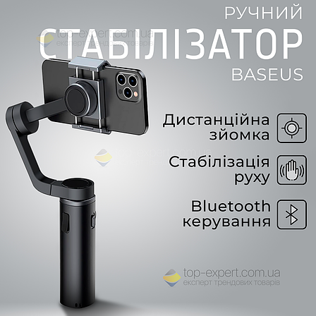Стабілізатор BASEUS Control Smartphone Handheld Folding Gimbal Stabilizer, темно-сірий стедикам 3 осей, фото 2